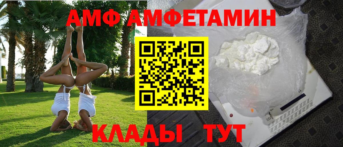Amphetamine  Вход с VPN  ОМГ ОМГ tor  Амфетамин Premium  Светлоград 