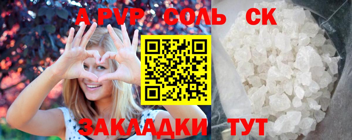 Светлоград  как найти наркотики  Вход с VPN  А ПВП VHQ 