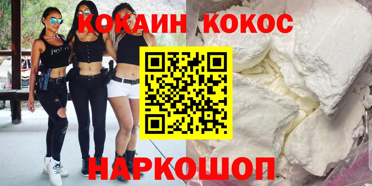 КОКАИН 99%  Кокаин Боливия  Светлоград  Вход с VPN 