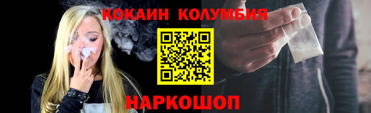 КОКАИН 97% Светлоград