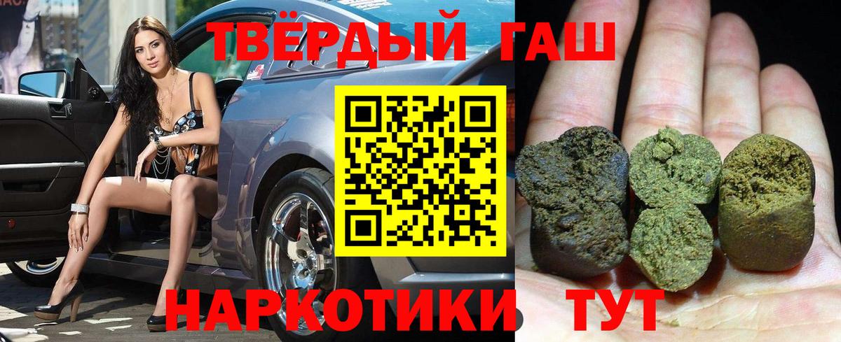 ГАШИШ Cannabis  ГАШ Ice-O-Lator  ГАШИШ  Светлоград  Вход с VPN 