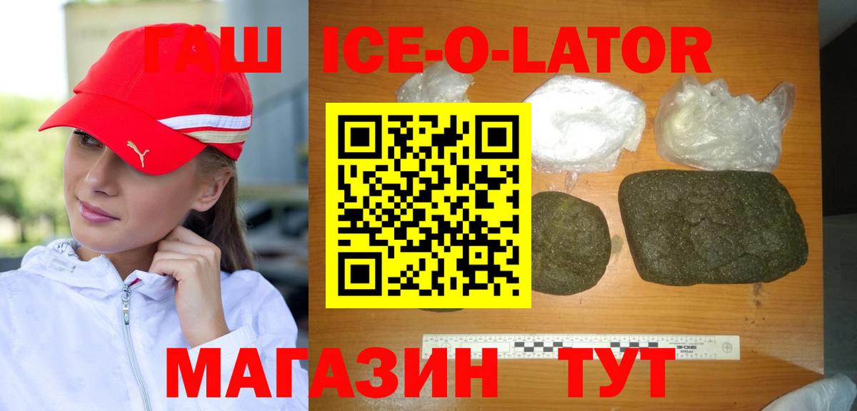 ГАШ VHQ Светлоград