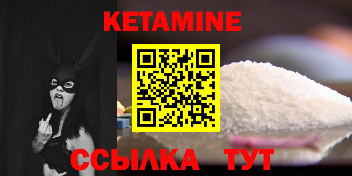КЕТАМИН VHQ Светлоград
