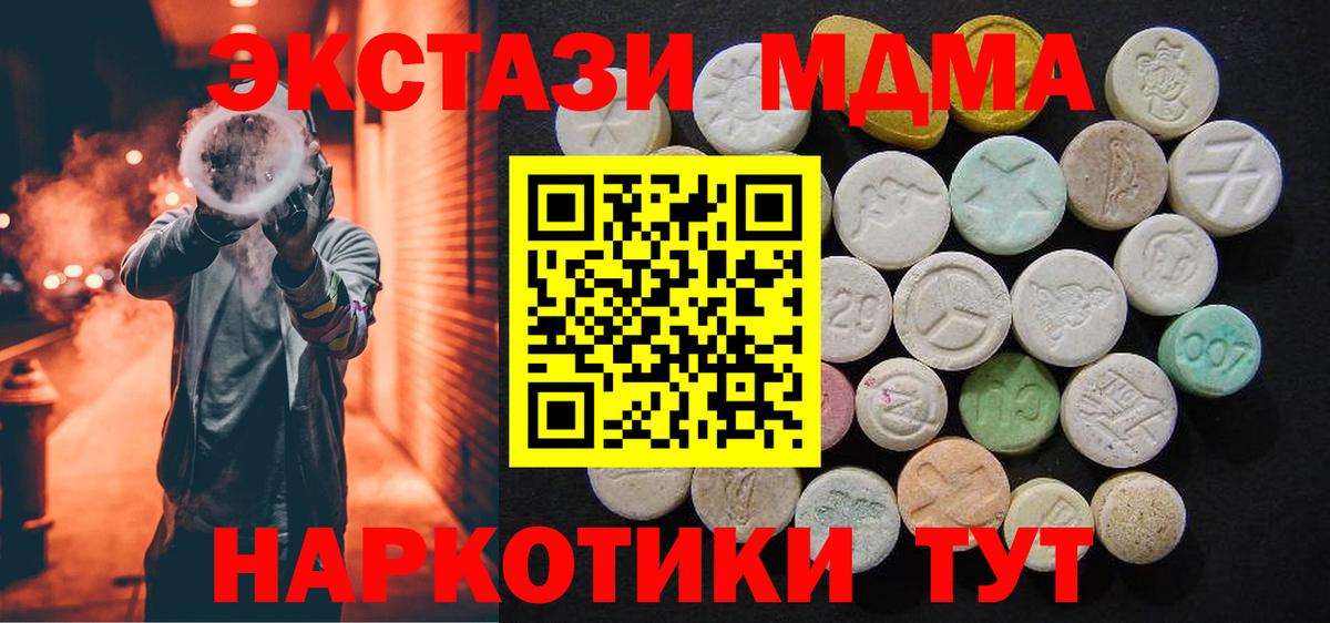 MDMA crystal Светлоград
