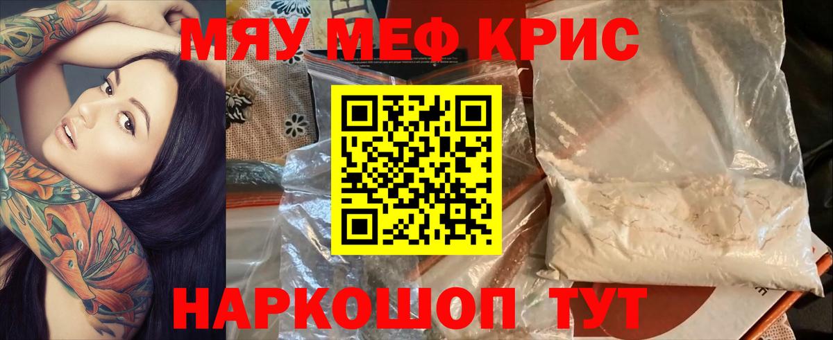 Светлоград  МЯУ-МЯУ мяу мяу  Мефедрон VHQ  что такое наркотик  Вход с VPN  МЯУ-МЯУ 