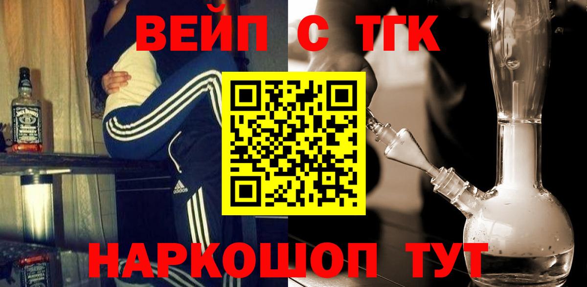 Дистиллят ТГК гашишное масло Светлоград